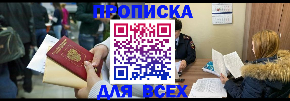 временная регистрация адрес в Урус-Мартане