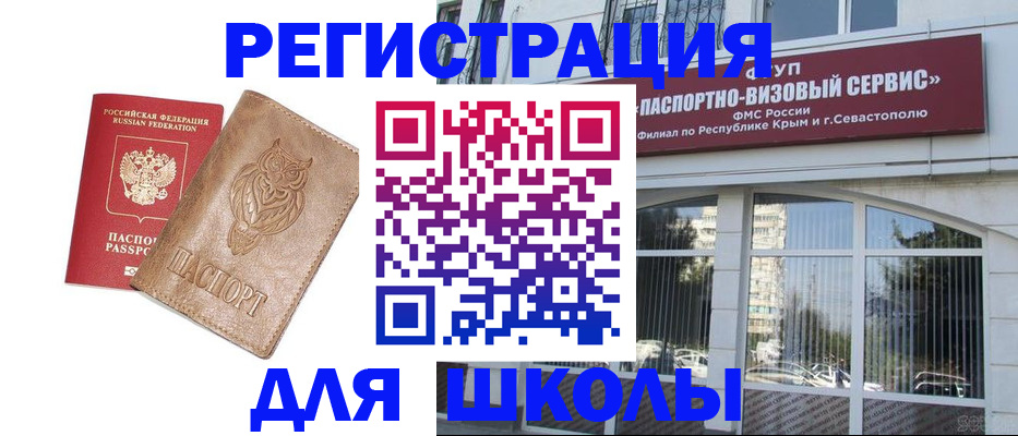 прописка ребенка в Урус-Мартане