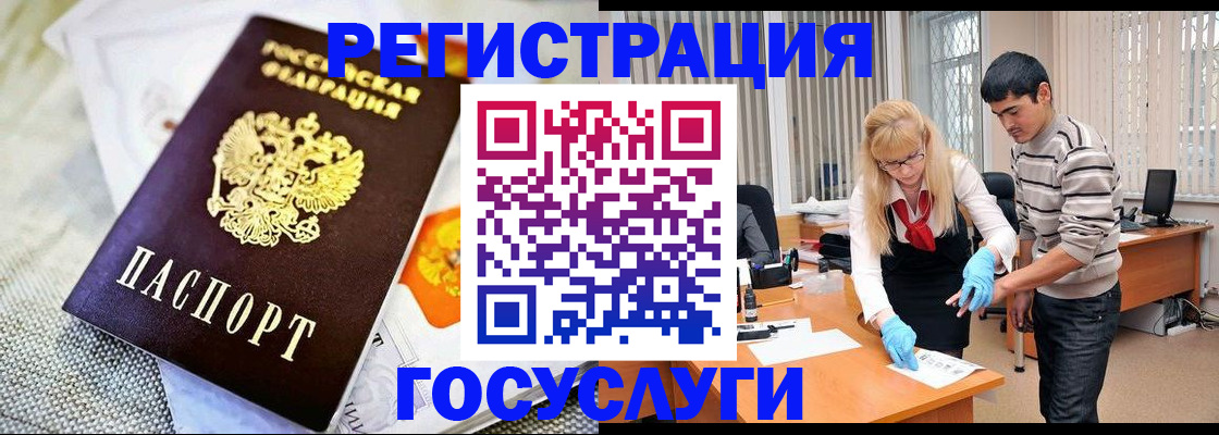 временная регистрация для школы в Урус-Мартане