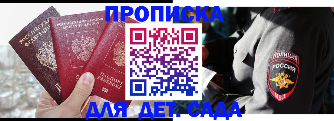 прописка иностранных граждан в Урус-Мартане
